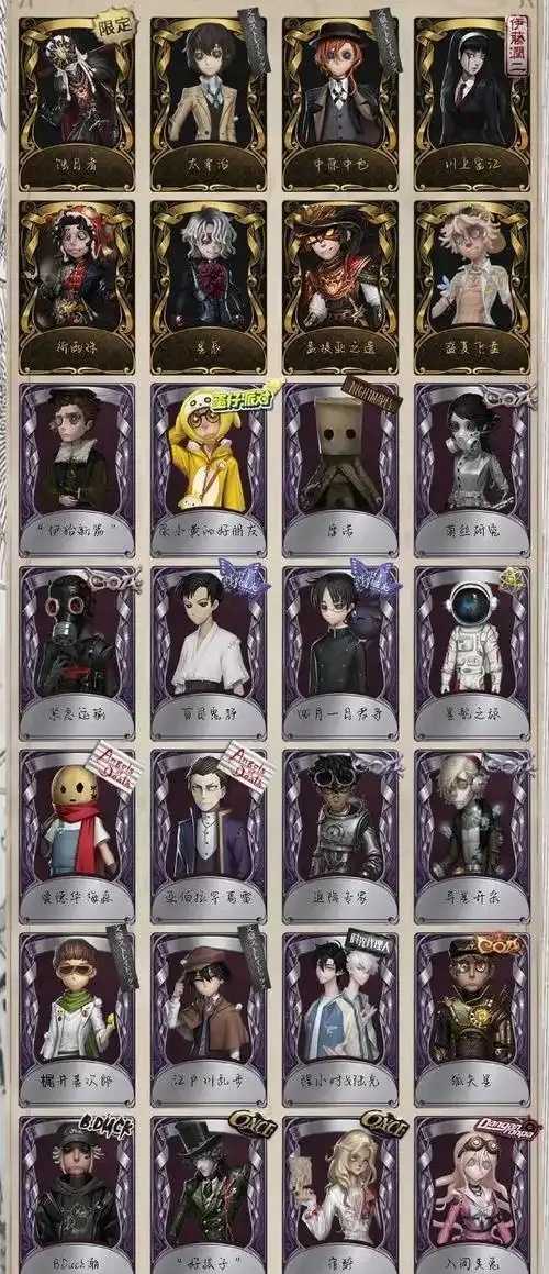 iOS第五人格外挂被查处
