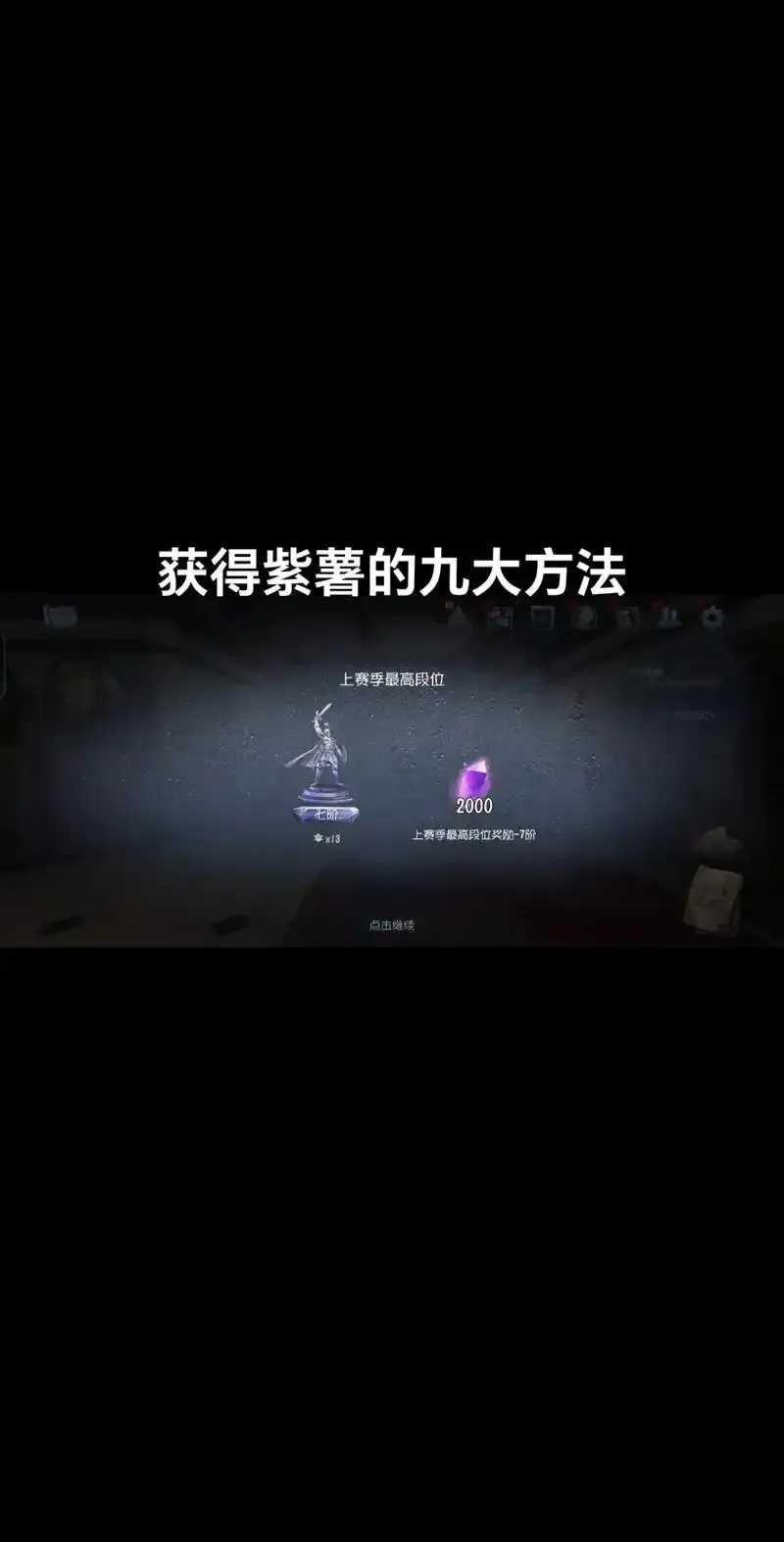 第五人格刷紫薯外挂教程