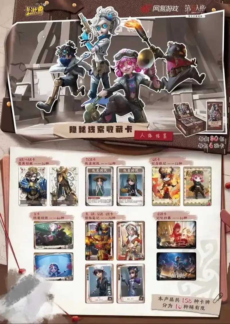 第五人格科技卡网络问题分析