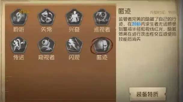 第五人格辅助技能解析
