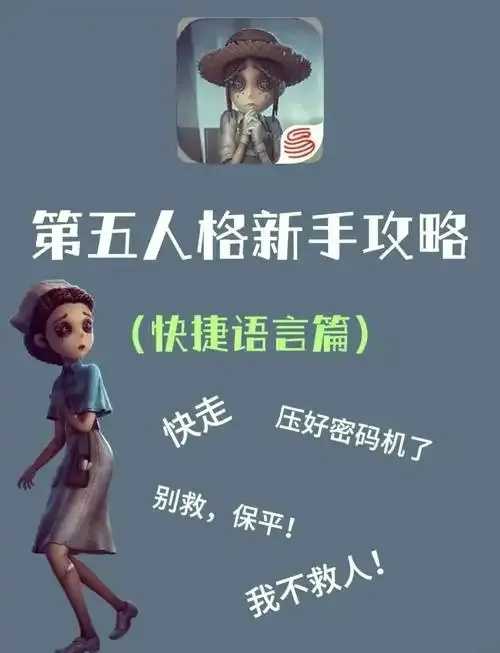 第五人格脚本设置方法