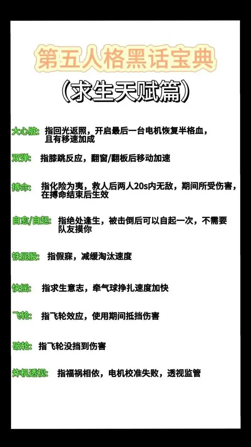 第五人格脚本是什么意思及如何使用