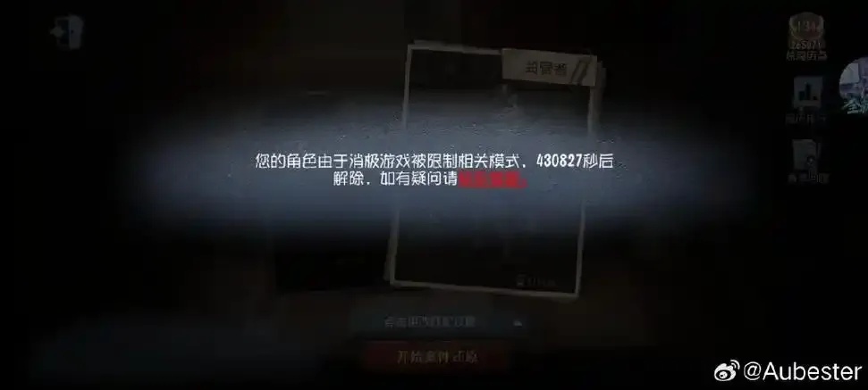 第五人格脚本挂机封停时长公告
