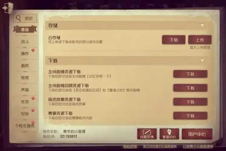 第五人格网卡问题解决方法