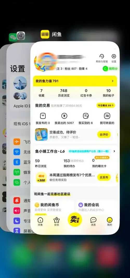闲鱼账号购买发卡网平台测评推荐