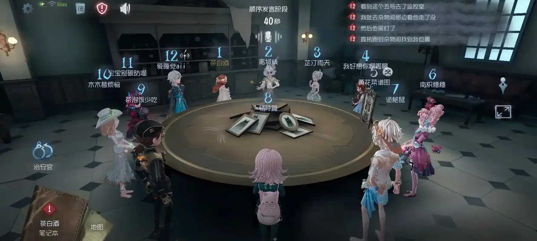 第五人格模仿者修改器曝光