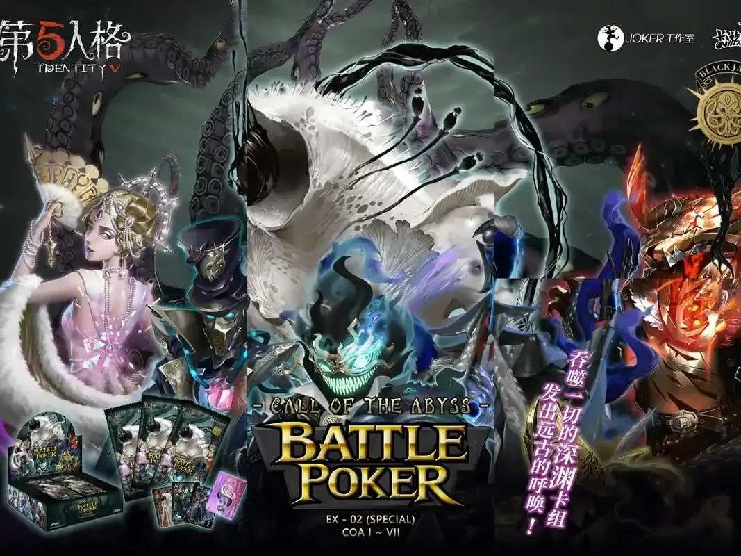 卡盟第五人格热度持续上升