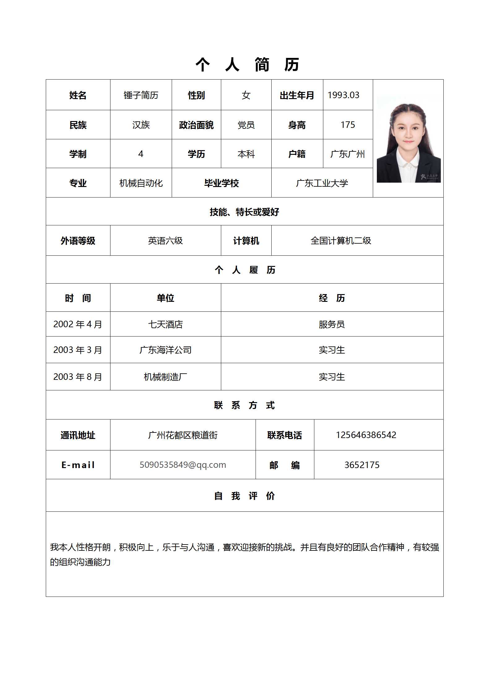 第五人格自设皮肤曝光