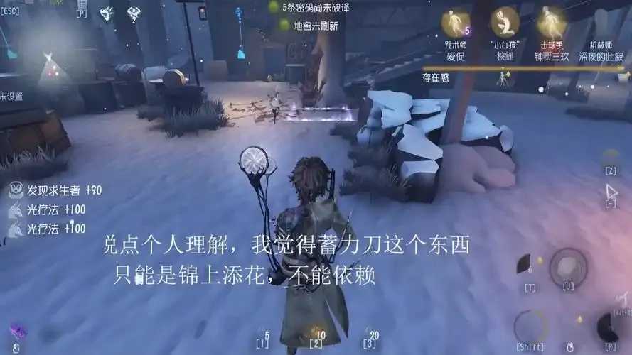 第五人格自动瞄准技巧分享
