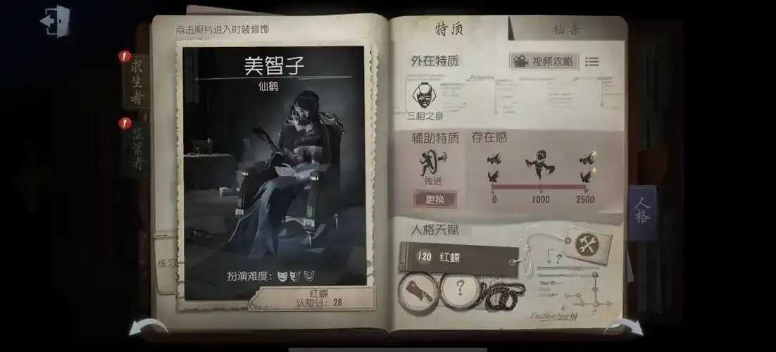 第五人格取消自动瞄准方法教程