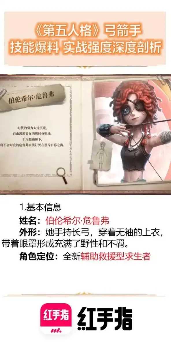 第五人格血弓攻略技巧分享