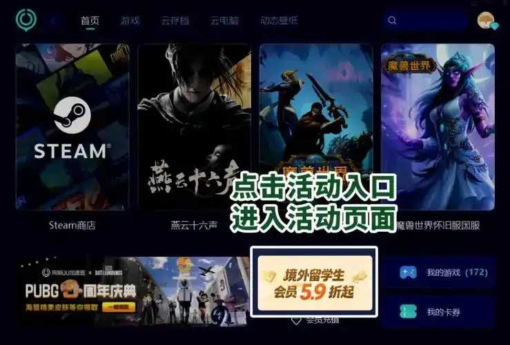 PC端第五人格加速器使用教程及推荐