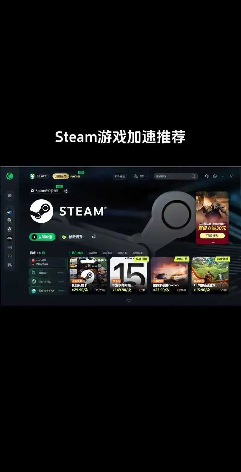 第五人格加速器下载指南发布
