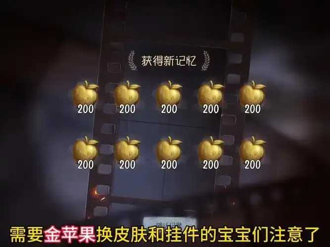 第五人格苹果辅助曝光