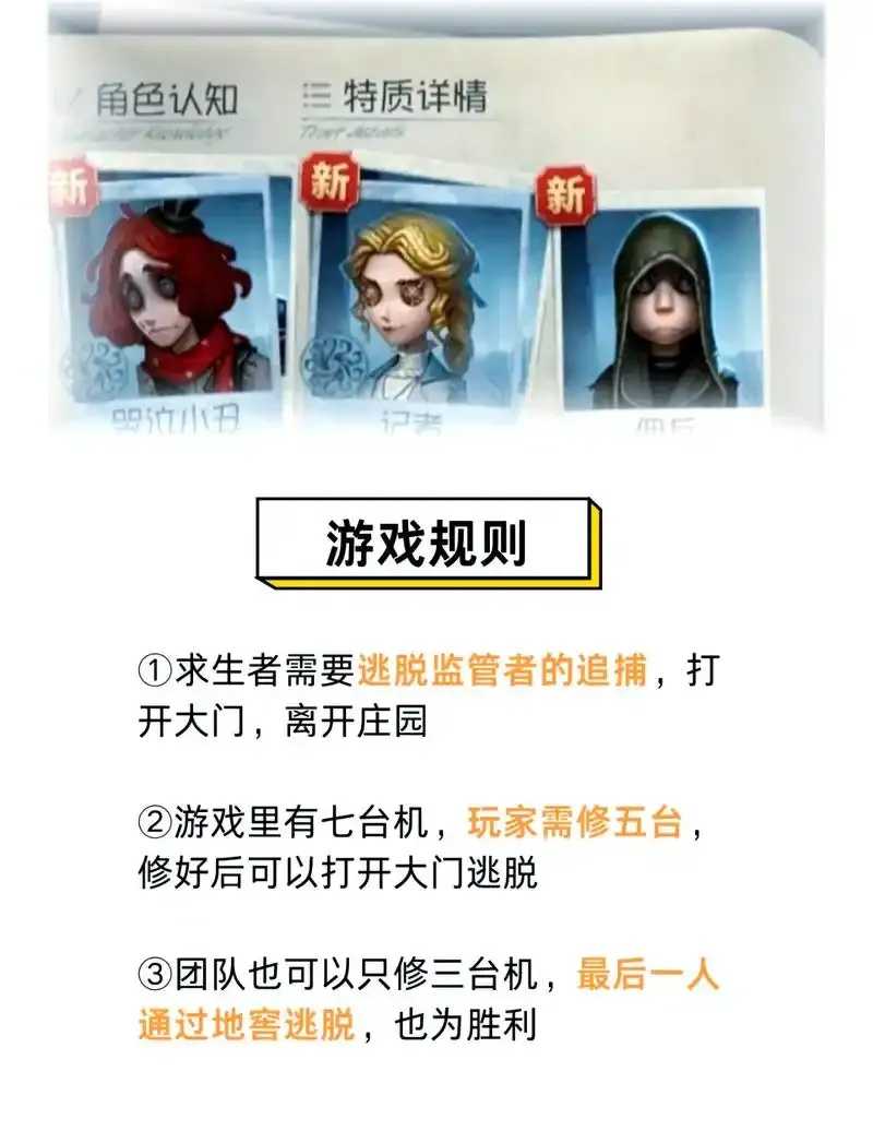 第五人格直装包获取方法