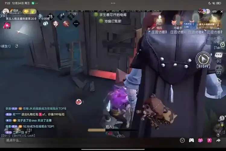 第五人格直播行业分析