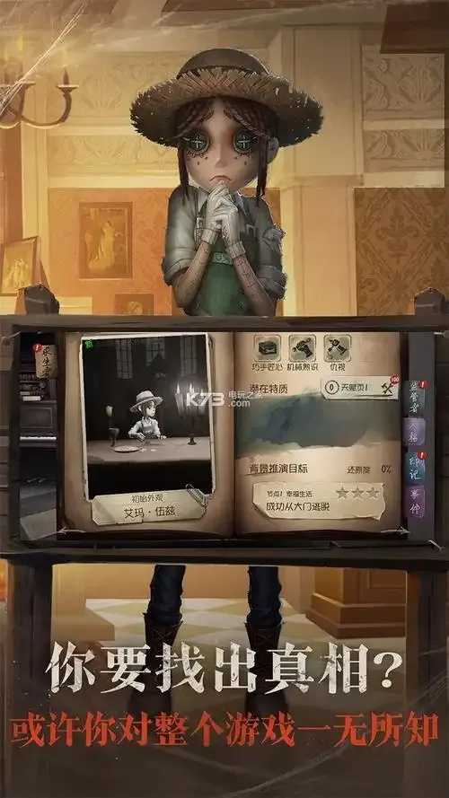 第五人格寂静直装v3.0正式版下载发布