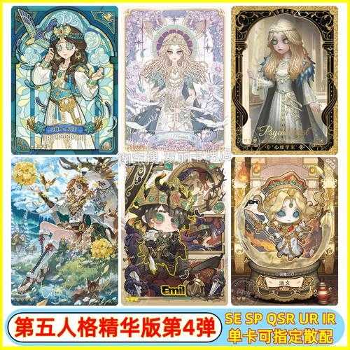 第五人格挂交易平台曝光