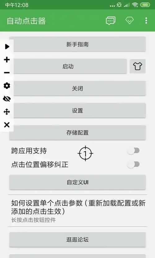 免费免root开挂神器推荐  免费 免r oo t开 挂神 器推 荐 第1张