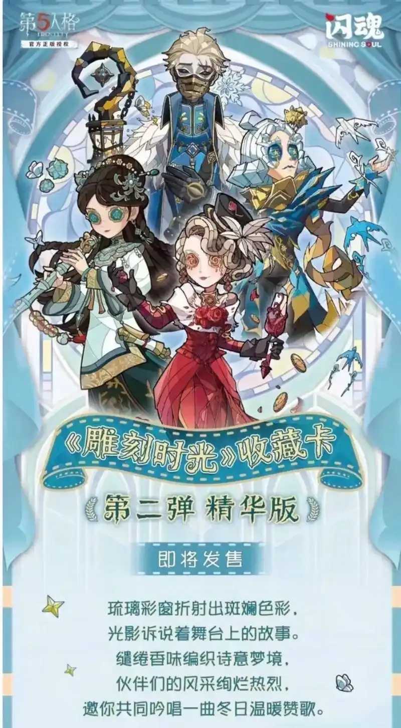 第五人格破解版免费上线引关注