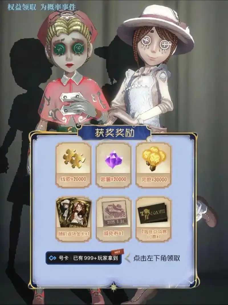 第五人格全破解版无限下载破解版教程