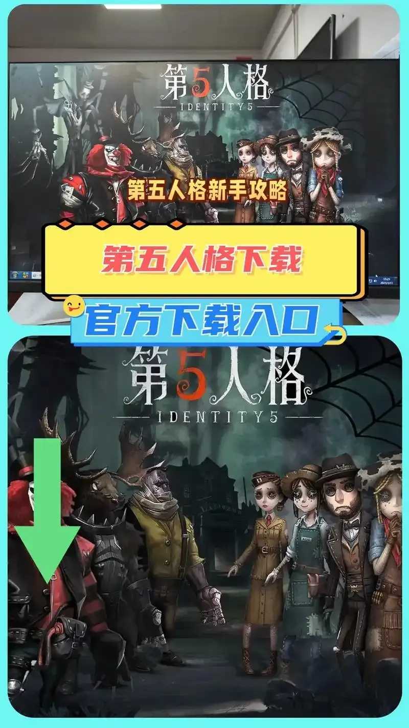 第五人格内置mod修改器下载曝光