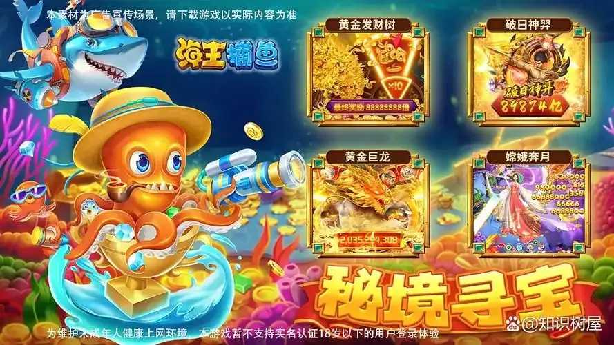 海王捕鱼破解版无限钻石金币曝光