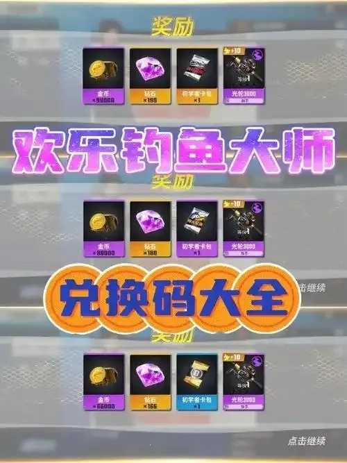 欢乐钓鱼大师辅助脚本免费下载，福利大放送！