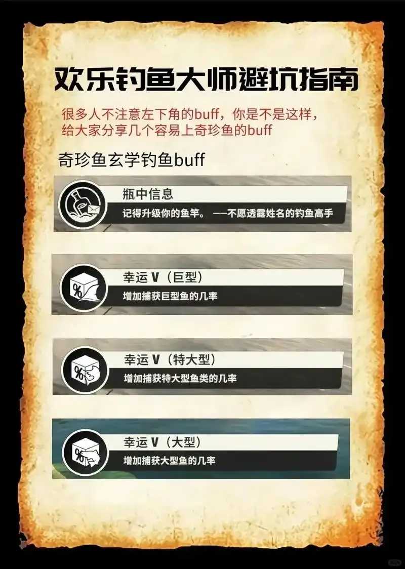 钓鱼大师脚本使用风险解析