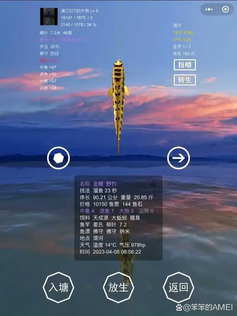 最强钓鱼人自动辅助脚本下载及使用教程