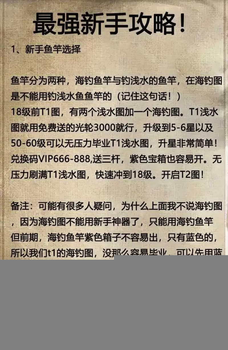 欢乐钓鱼大师自动辅助脚本能效解析