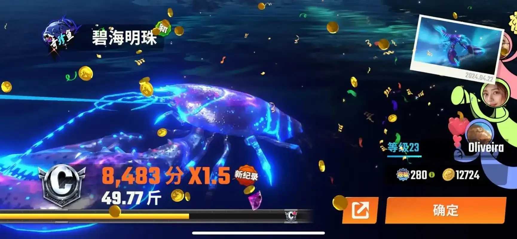 欢乐钓鱼大师iOS外挂评测
