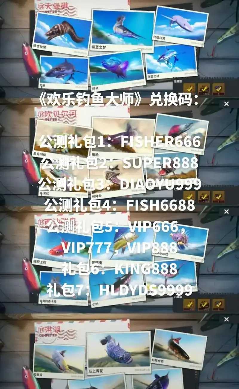 钓鱼大师5.7.4重磅更新，终极技巧曝光