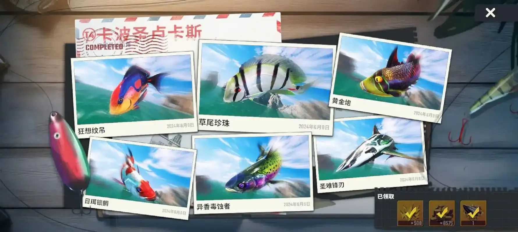 钓鱼大师熔岩外挂攻略分享
