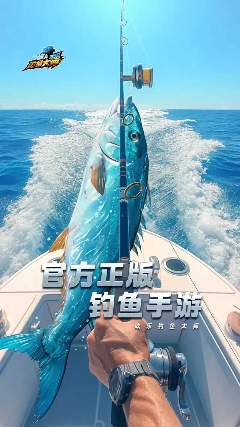 钓鱼大师破解攻略分享 钓鱼 大师 破解 攻略 分享 第1张 钓鱼大师破解攻略分享 钓鱼 大师 破解 攻略 分享 第1张