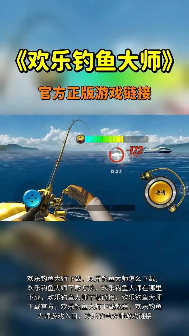钓鱼大师破解版2025最新版发布