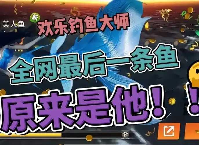 娱乐钓鱼大师破解版曝光
