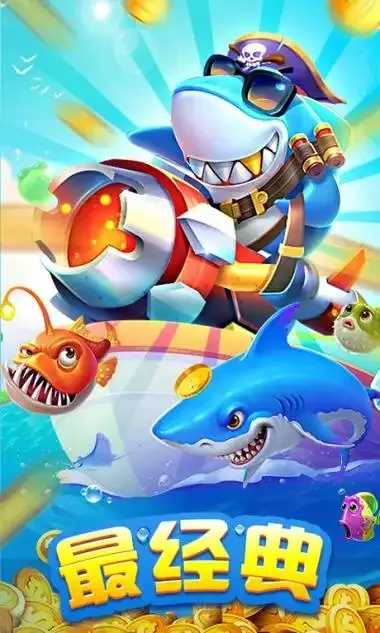 海王捕鱼内购破解版曝光