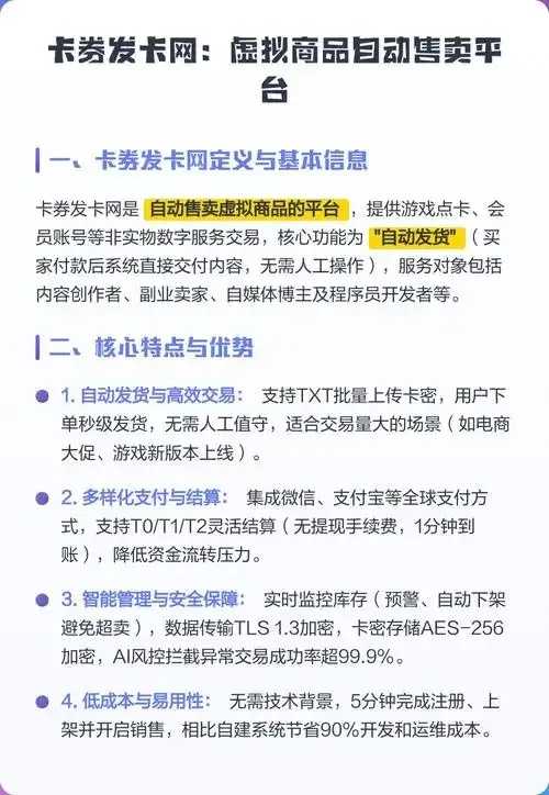虚拟卡券货源批发网推荐平台排行榜