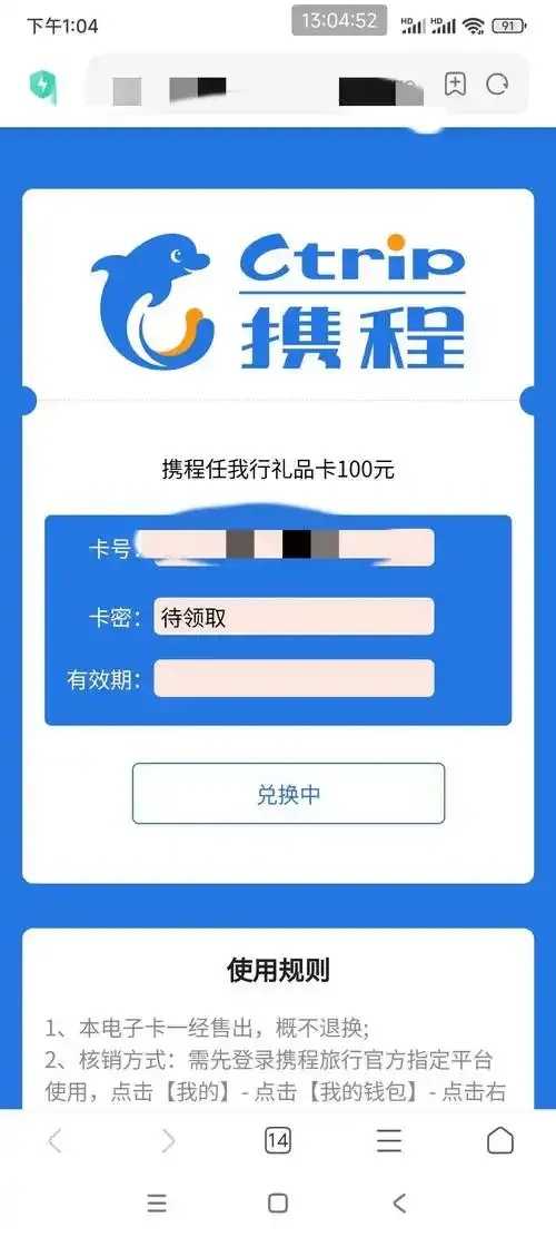 卡密交易平台大揭秘