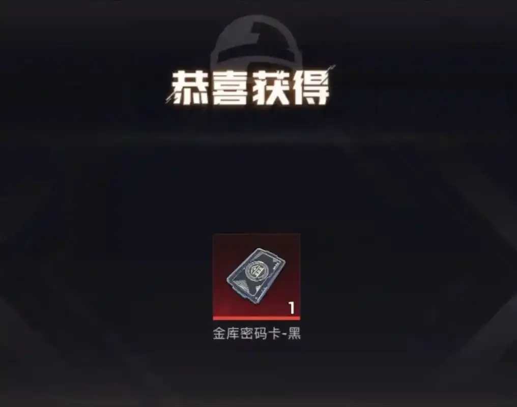 和平精英小号发卡网骗局揭秘