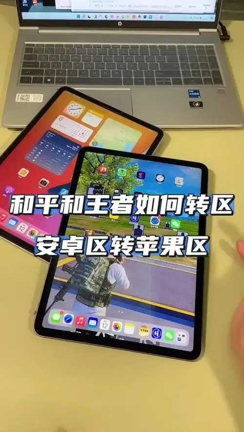 和平精英安卓苹果无法互通