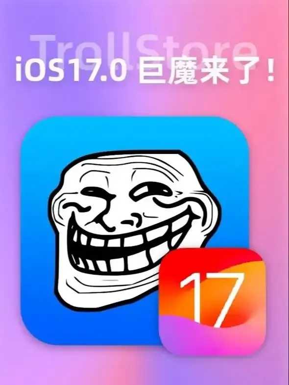 苹果巨魔商店iOS下载秘密揭晓