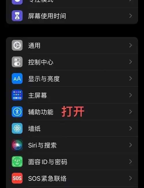苹果13.3系统新玩法曝光