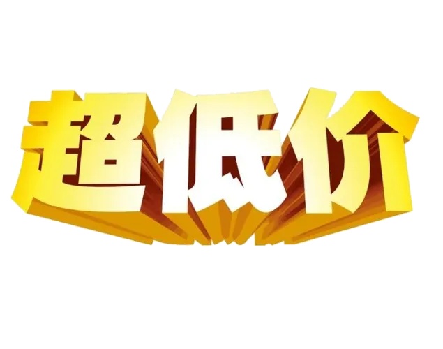 超低价辅助网，你绝对想不到