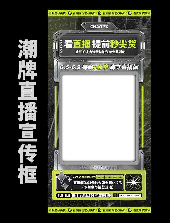 科技辅助货源站提升和平精英游戏体验