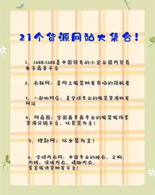 全网最低价货源卡盟，惊喜等你来