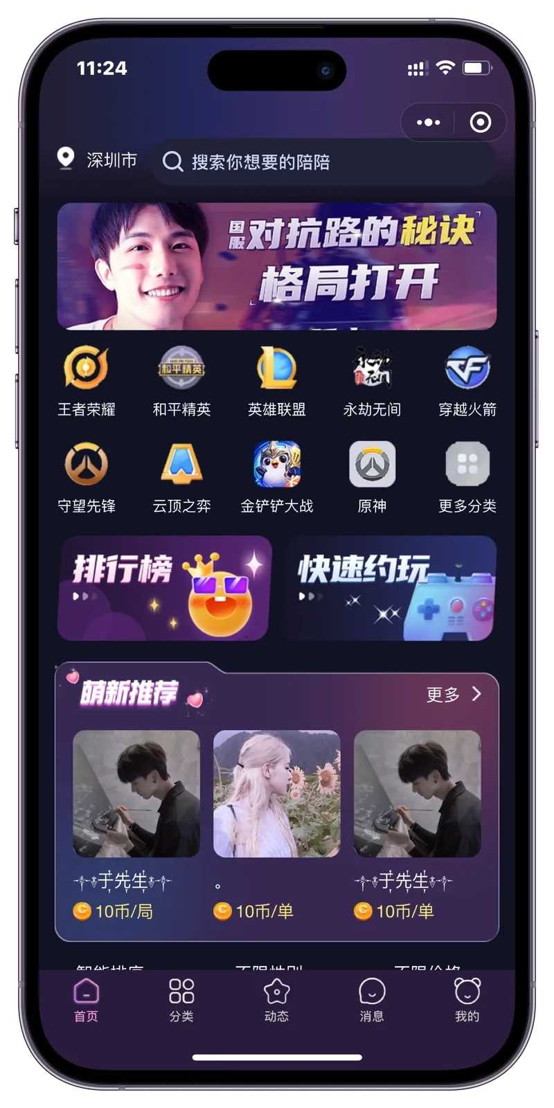 游戏辅助批发平台分析