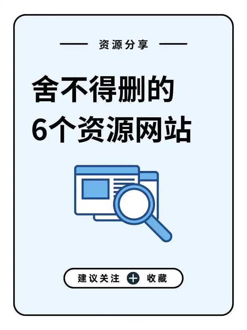 绝密辅助资源网大公开