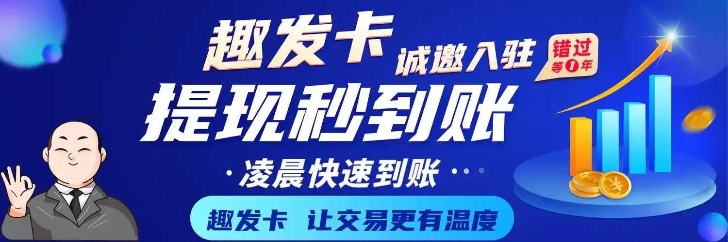 发卡网交易平台分析